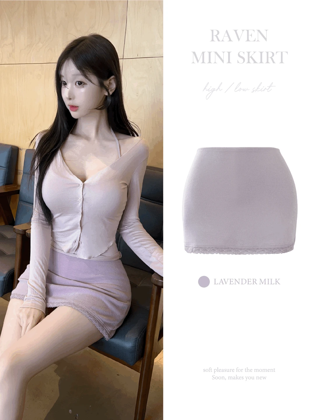 라벤 레이스 미니스커트 다른 이미지
