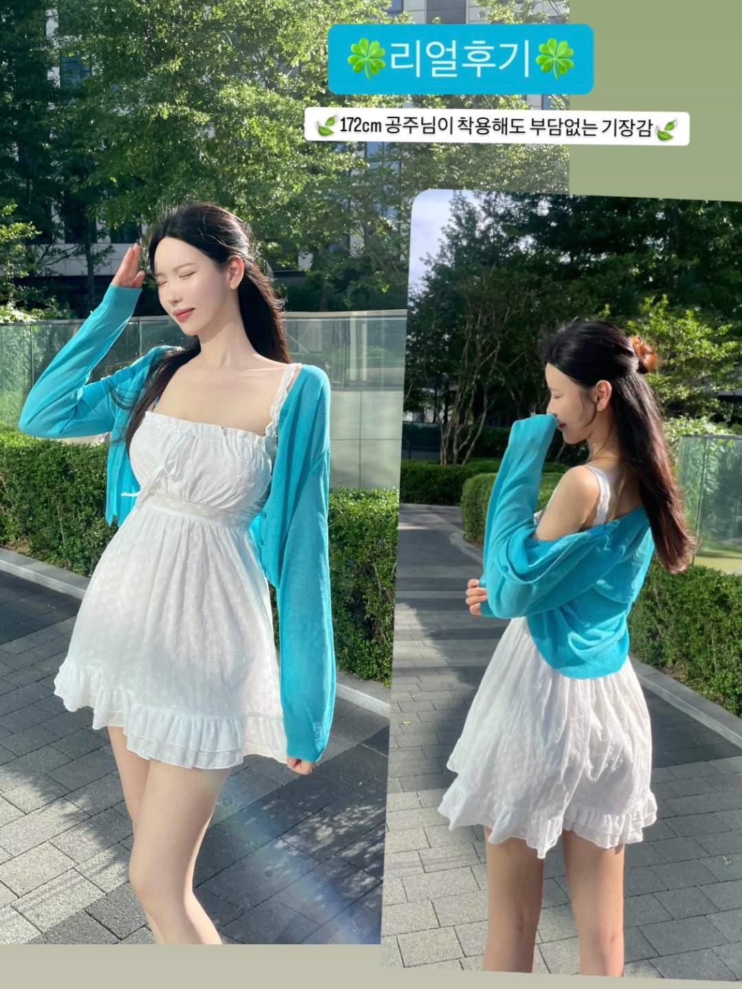 순니즈 실제 착용 사진 — [몰리][핀터레스트 그 컬러][살안타/걸치기 필수템] 살랑 시스루 여름니트 가디건