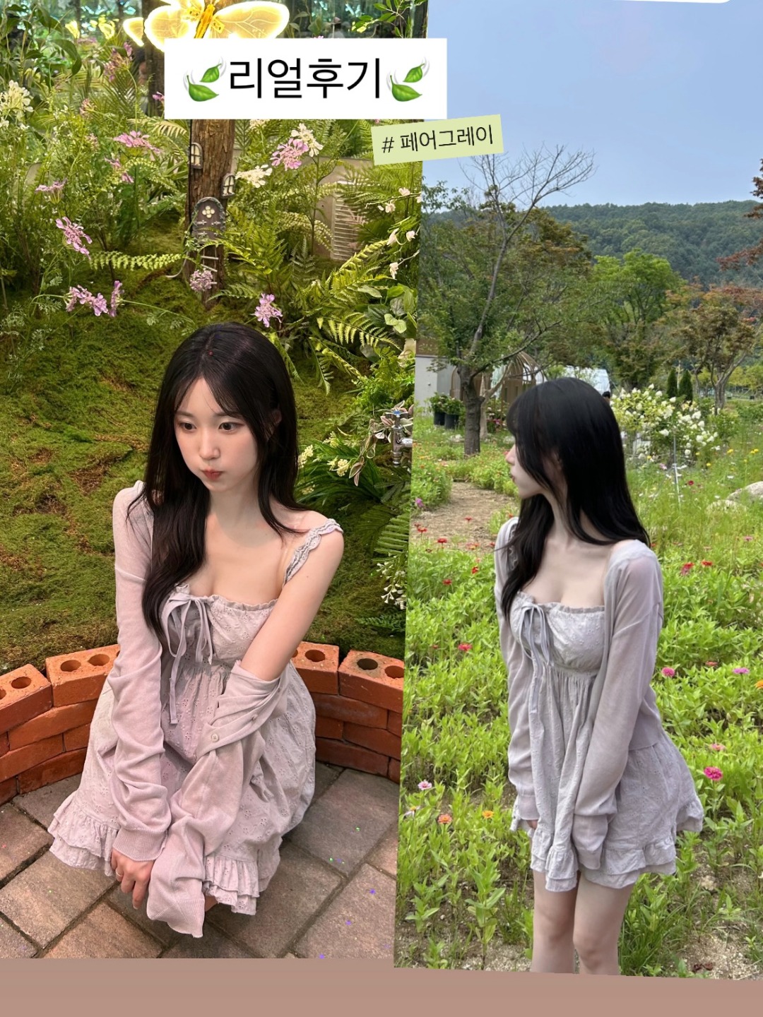 순니즈 실제 착용 사진 — [몰리][핀터레스트 그 컬러][살안타/걸치기 필수템] 살랑 시스루 여름니트 가디건