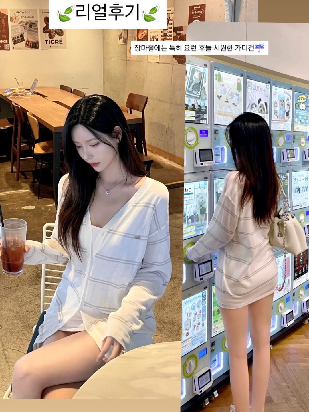 순니즈 실제 착용 사진 — [MADE 1+1][퓨어 스트라이프][시원쾌적원단/자외선차단] 여리 루즈 오버핏 은근 시스루 여름 니트 가디건